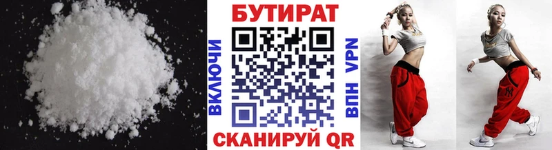 Бутират буратино  ОМГ ОМГ ONION  Мариинский Посад 