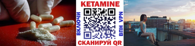 Кетамин ketamine  darknet наркотические препараты  Мариинский Посад 