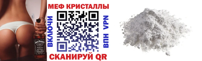 МЯУ-МЯУ mephedrone  Мариинский Посад 